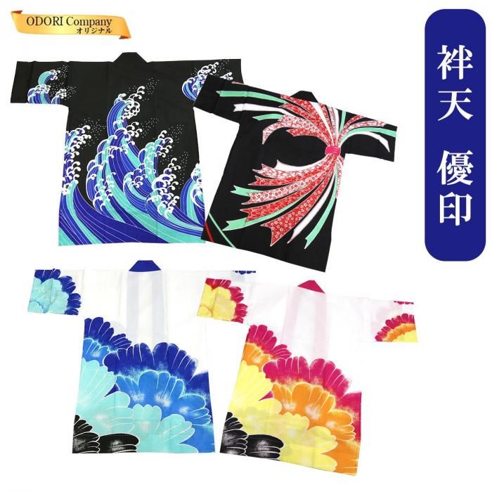 Amazon | [ODORI Company] 長半纏 法被 はっぴ 半纏 よさこい