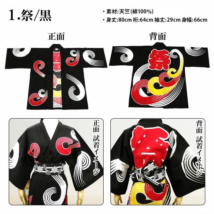 人気色 我ら角瓶党.゜+.(・∀・)゜+.゜半纏リメイク セットアップ 人気色 我ら角瓶党.゜+.(・∀・)゜+.゜半纏リメイク セットアップ