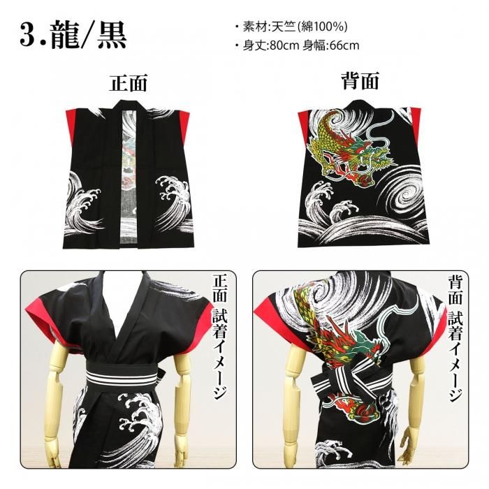 袢纏法被 鷲見コレクション 袢纏 法被 (はんてん はっぴ) (日本の文化・風俗): 紫紅社