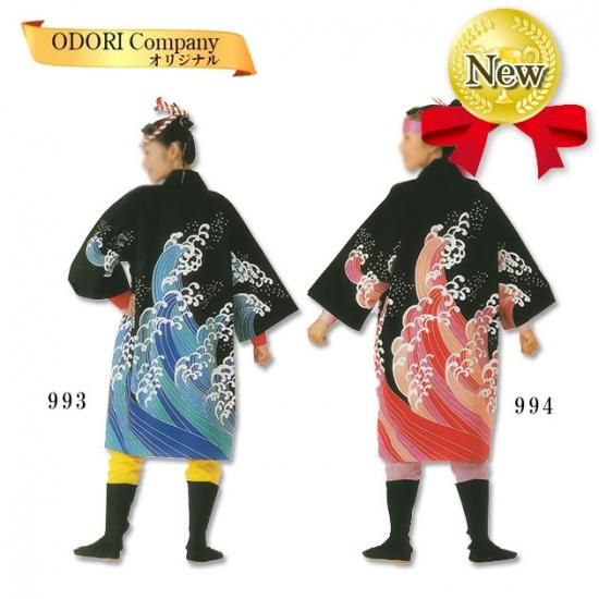 奇跡の再販 よさこい衣装 よさこい 袖無し半天 C095 お祭用品 祭用品 お祭り ブランドショッパー付き Doukkalamedia24 Com 奇跡の再販 よさこい衣装 よさこい 袖無し半天 C095 お祭用品 祭用品 お祭り ブランドショッパー付き Doukkalamedia24 Com