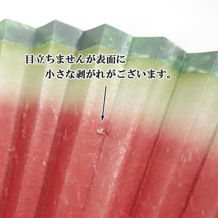 訳あり 少々難あり 扇子 女性用 日本製 紙扇子 すいか 6.5寸(約 訳あり 少々難あり 扇子 女性用 日本製 紙扇子 すいか 6.5寸(約