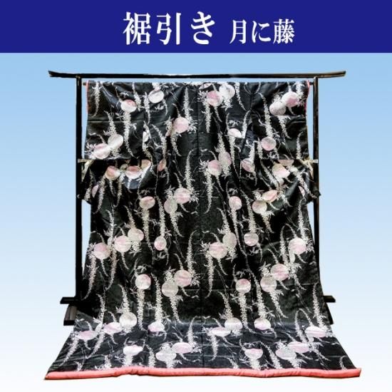 お引きずり、裾引き、訳あり品、舞台衣装着物、舞踊衣装、舞踊着物、大衆演劇着物