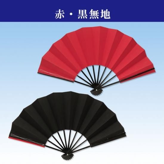 舞扇 舞扇子 お買得 少々難 赤 赤 黒無地 踊り用 よさこい 在庫限り 舞踊衣装 和装小物 舞台用品 よさこい衣裳の Odori Company