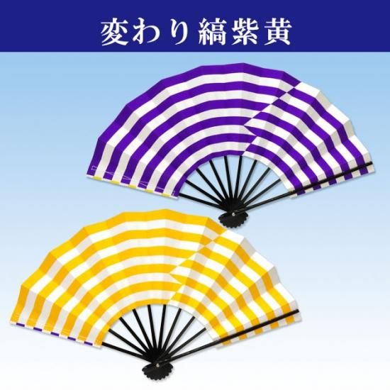 舞扇子 らしき 舞扇子 らしき