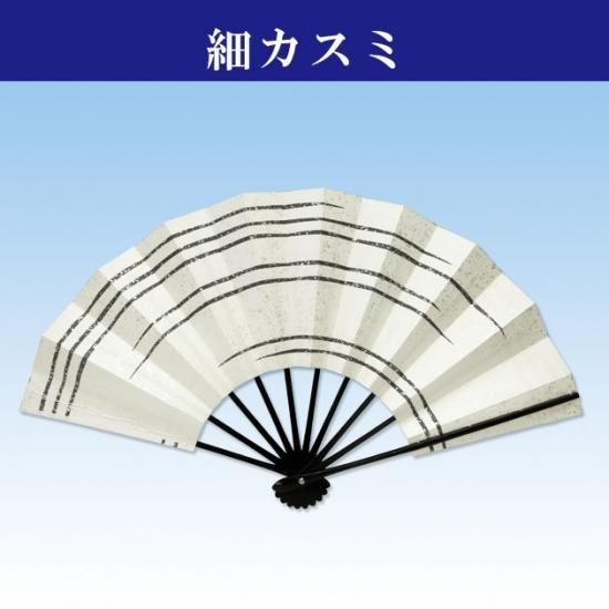 舞扇 舞扇子 お買得 少々難 白 細カスミ 踊り用 よさこい 在庫