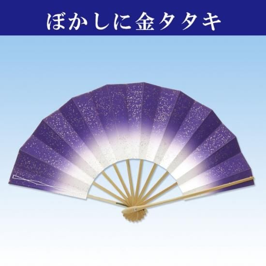 舞扇 舞扇子 踊り用 お買得 少々難 紫 ぼかしに金タタキ 舞扇 舞扇子 踊り用 お買得 少々難 紫 ぼかしに金タタキ