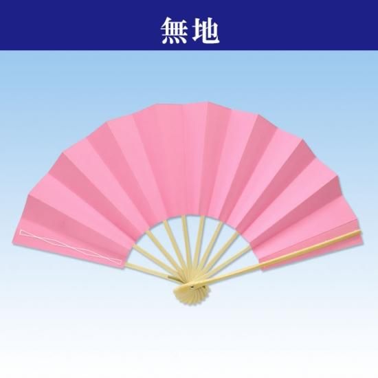 舞扇 舞扇子 お買得 少々難 ピンク 無地 踊り用 よさこい 在庫限り 舞踊衣装 和装小物 舞台用品 よさこい衣裳の Odori Company 舞扇 舞扇子 お買得 少々難 ピンク 無地 踊り用 よさこい 在庫限り 舞踊衣装 和装小物 舞台用品 よさこい衣裳の Odori Company
