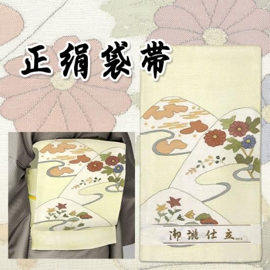正絹 袋帯 お太鼓柄 新品 白地 オフホワイト 遠山 菊 雲 桔梗 お出かけ 