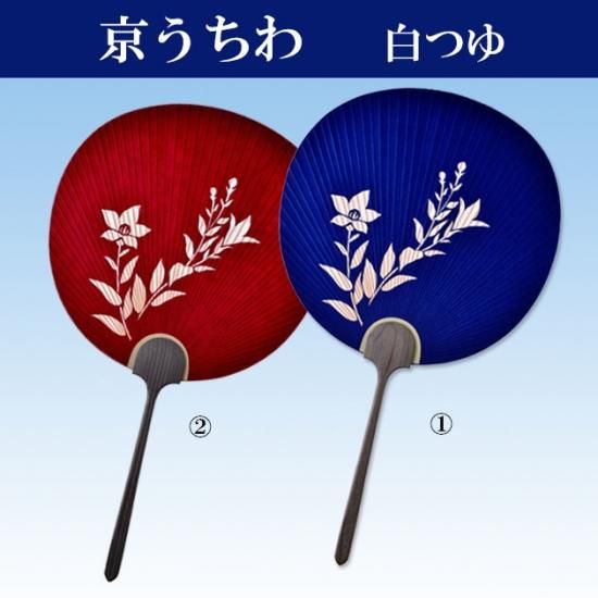 うちわ 京うちわ 白つゆ 高級 おしゃれ 柄 桔梗 青 赤 並型透かしうちわ 舞踊衣装 和装小物 舞台用品 よさこい衣裳の Odori Company うちわ 京うちわ 白つゆ 高級 おしゃれ 柄 桔梗 青 赤 並型透かしうちわ 舞踊衣装 和装小物 舞台用品 よさこい衣裳の Odori Company