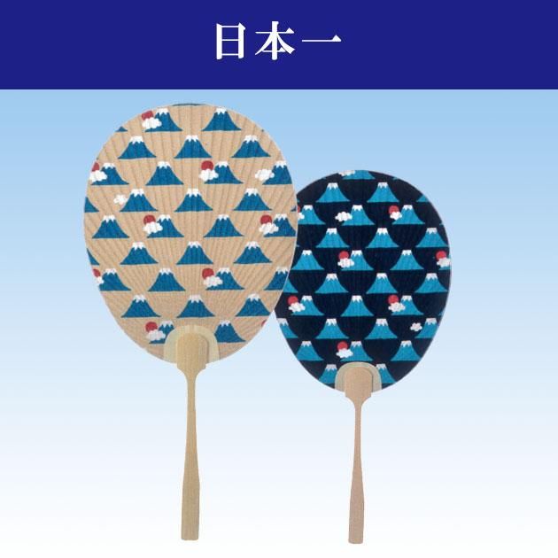 うちわ 京うちわ 都うちわ 日本一 高級 おしゃれ 布地 柄 富士山 ベージュ 青 並型透かしうちわ 舞踊衣装 和装小物 舞台用品 よさこい衣裳の Odori Company うちわ 京うちわ 都うちわ 日本一 高級 おしゃれ 布地 柄 富士山 ベージュ 青 並型透かしうちわ 舞踊衣装 和装小物 舞台用品 よさこい衣裳の Odori Company