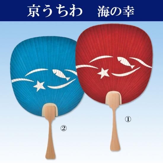 うちわ 京うちわ 都うちわ 海の幸 高級 おしゃれ 魚 星 波 柄 青 赤 並型透かしうちわ 舞踊衣装 和装小物 舞台用品 よさこい衣裳の Odori Company うちわ 京うちわ 都うちわ 海の幸 高級 おしゃれ 魚 星 波 柄 青 赤 並型透かしうちわ 舞踊衣装 和装小物 舞台用品 よさこい衣裳の Odori Company
