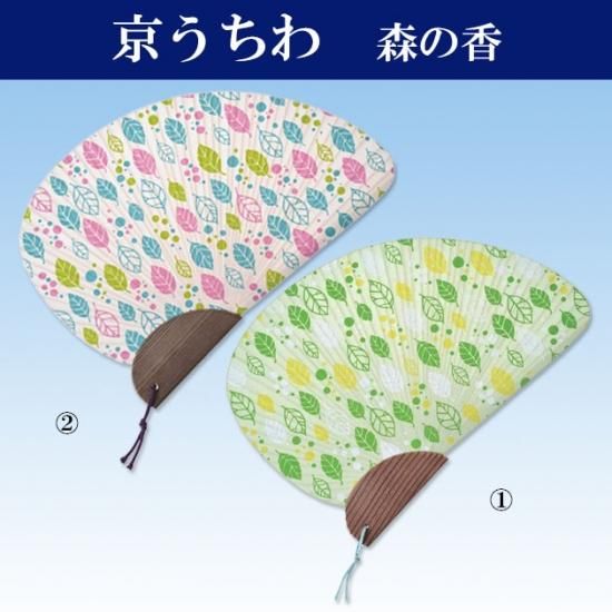 うちわ 京うちわ 都うちわ 森の香 高級 葉っぱ おしゃれ 柄 緑 白 千鳥型うちわ 舞踊衣装 和装小物 舞台用品 よさこい衣裳の Odori Company うちわ 京うちわ 都うちわ 森の香 高級 葉っぱ おしゃれ 柄 緑 白 千鳥型うちわ 舞踊衣装 和装小物 舞台用品 よさこい衣裳の Odori Company