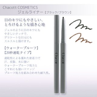 㥳å 饤ʡ Chacott COSMETICS [㥳åȥƥ] ʸԲ ch-0270-0271