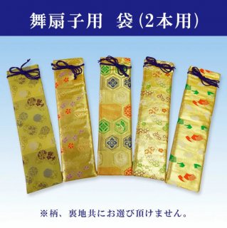 扇子入れ - 舞踊衣装、和装小物、舞台用品、よさこい衣裳の ODORI Company