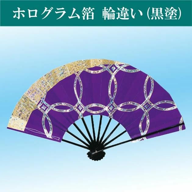 舞扇子(まいせんす) 扇子 踊り用 9寸5分 黒塗骨 扇子箱入 紫地金