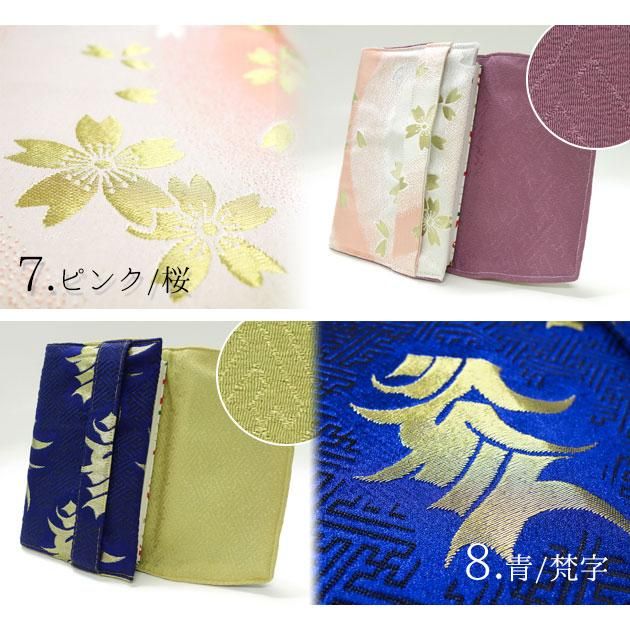 御朱印帳 カバー ケース 袋 御朱印帳入れ おしゃれ かわいい