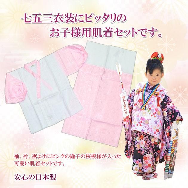 正絹綸子☆絞り＆刺繡が愛らしさ美しさ上品さが完璧に揃った3歳七五三