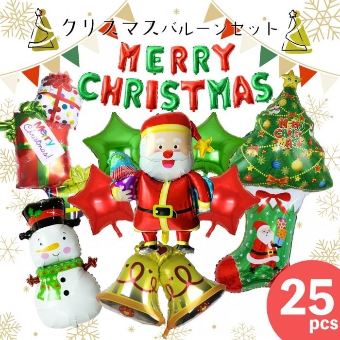 クリスマス バルーン セット パーティー 飾り付け クリスマスバルーン