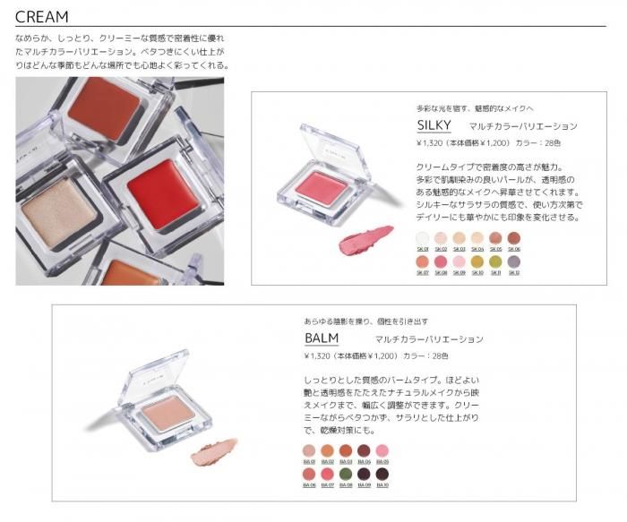 チャコット マルチカラーバリエーション SPARKLE [スパークル