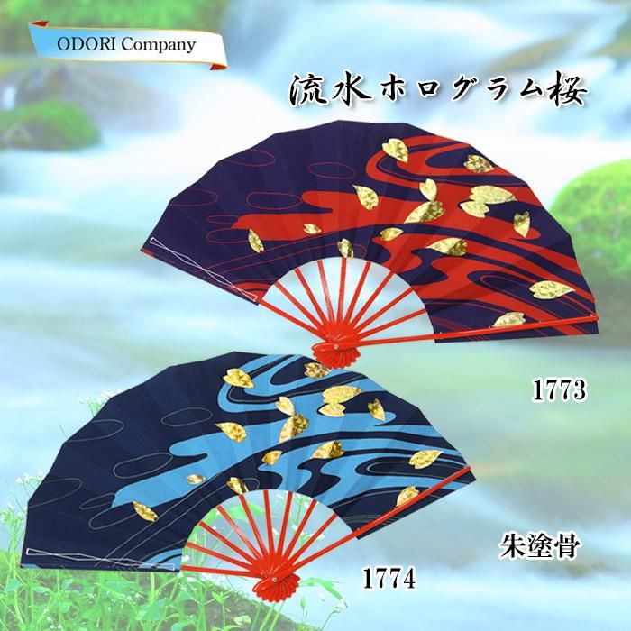 8266,舞扇子 日本舞踊 踊り用 29cm ホロ箔 桜 紺 黒塗骨 京扇子 8266,舞扇子 日本舞踊 踊り用 29cm ホロ箔 桜 紺 黒塗骨 京扇子