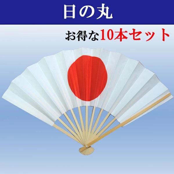 Amazon.co.jp: 日の丸 扇子 日本代表応援グッズ 9寸 11間 27cm