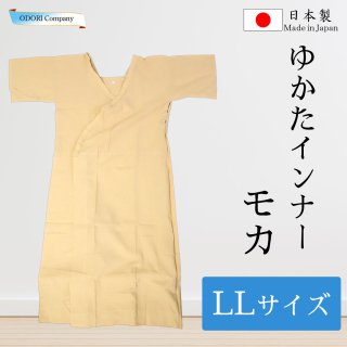 ゆかたインナー 肌着 浴衣用 日本製 透け防止 LLサイズ 肌色