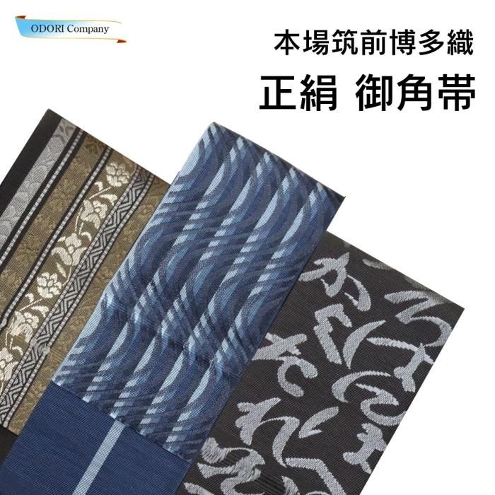 新品登録商品本場筑前博多織絹100%締 新品登録商品本場筑前博多織絹100%帯