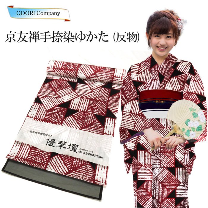 京友禅 手捺染 高級ゆかた反物 日本製 幾何学模様格子 優華壇 浴衣反物 