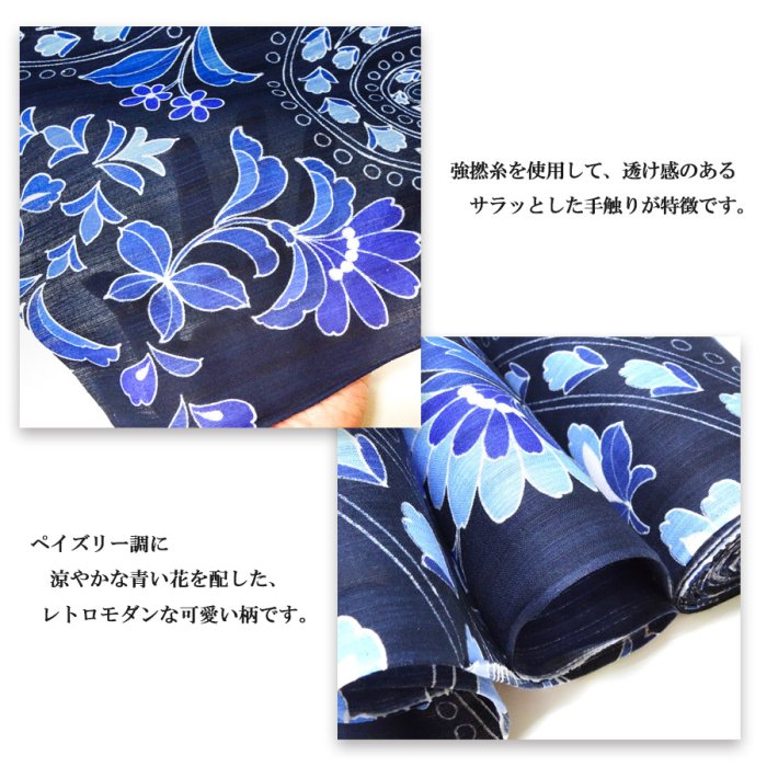 京友禅 手捺染 高級ゆかた反物 日本製 レトロモダン花柄 優華壇 浴衣 