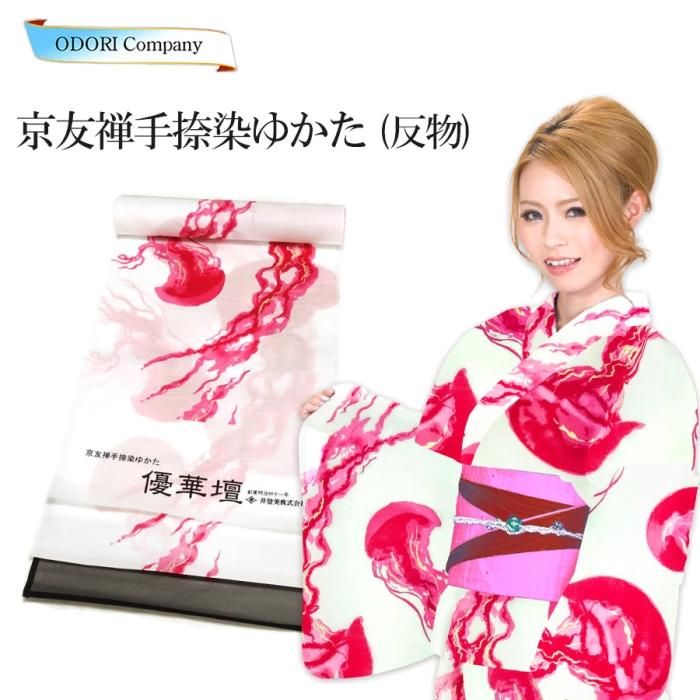 仕立上りゆかた 京友禅 手捺染 優華壇 高級仕立上りゆかた 日本 仕立上りゆかた 京友禅 手捺染 優華壇 高級仕立上りゆかた 日本