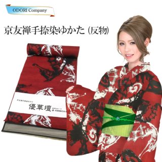 京友禅 手捺染 高級ゆかた反物 日本製 たつのおとしご 海馬 優華壇 浴衣反物 夏着物 レディース