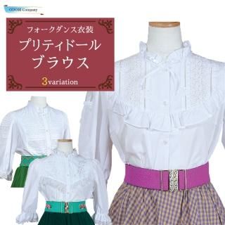 プリティドール ブラウス - 舞踊衣装、和装小物、舞台用品