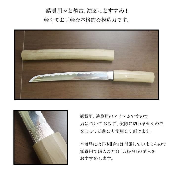 短刀 46cm 模造刀 合口 白サヤ 長ドス 懐剣 舞踊刀 舞台用 踊り 短刀 46cm 模造刀 合口 白サヤ 長ドス 懐剣 舞踊刀 舞台用 踊り