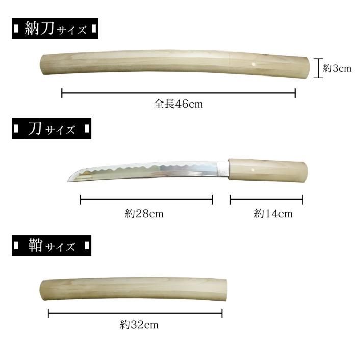 舞踊刀 白さや 白鞘