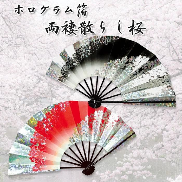 楽天市場】舞扇 舞扇子 日本舞踊 踊り用 桜 さくら 金ホログラム