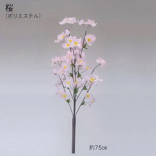 持ち枝 桜 踊用 日本舞踊 舞台用 sj-3383