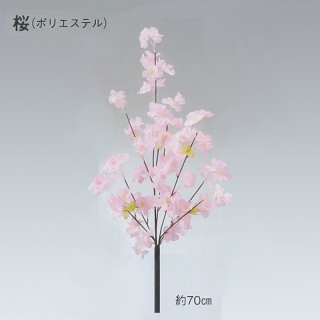 持ち枝 桜 踊用 日本舞踊 舞台用 sj-3385