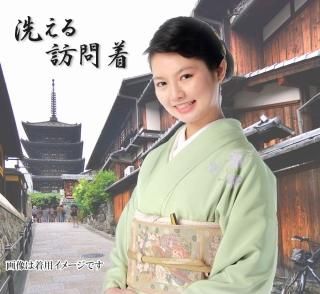 附下・訪問着 - 舞踊衣装、和装小物、舞台用品、よさこい衣裳の