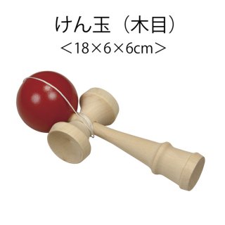 小物玩具 昭和のおもちゃ ケン玉 (木目) 手作り商品 キッズ