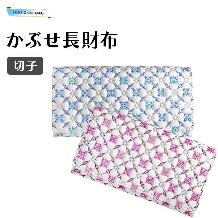 Amazon.co.jp: 【 浅草文庫 】 友禅染 かぶせ 長財布 花菱