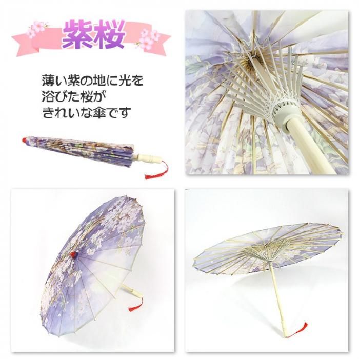 和傘 撮影用 和風傘 コスプレ 木製 布傘 唐傘 日傘 和柄 小道具