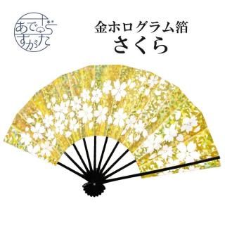 色箔・ﾎﾛｸﾞﾗﾑ箔 - 舞踊衣装、和装小物、舞台用品、よさこい衣裳