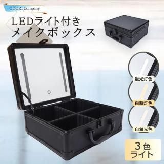 <img class='new_mark_img1' src='https://img.shop-pro.jp/img/new/icons1.gif' style='border:none;display:inline;margin:0px;padding:0px;width:auto;' />ᥤܥå դ 饤դ üդ   ץ ץ LED 饤   ϡ դ ͥ ͥߥ顼 ڤ꼫ͳ 3 ܥå  Ȣ 