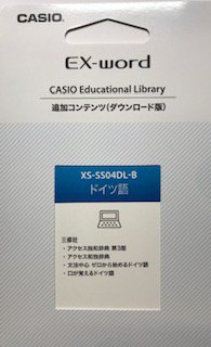 CASIO　第二外国語追加コンテンツ（ダウンロード版） - 京都産業大学むすびわざグッズ