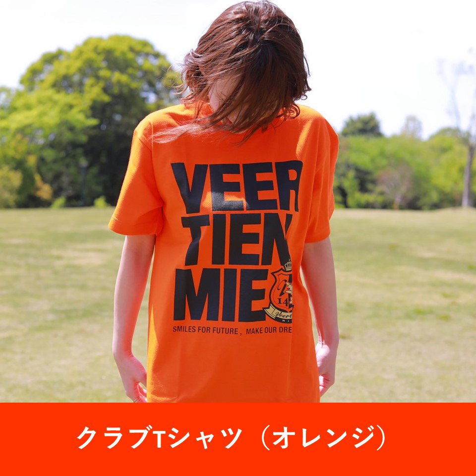 クラブTシャツ（オレンジ）サイズ：110〜160