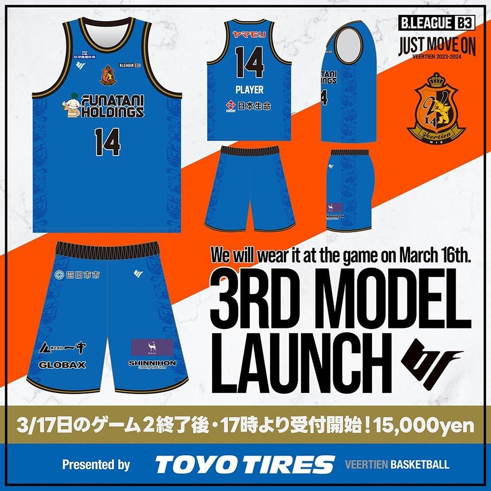 バスケットボール】2023-24 選手着用3rdユニフォーム(旧 バスケットボール】2023-24 選手着用3rdユニフォーム(旧