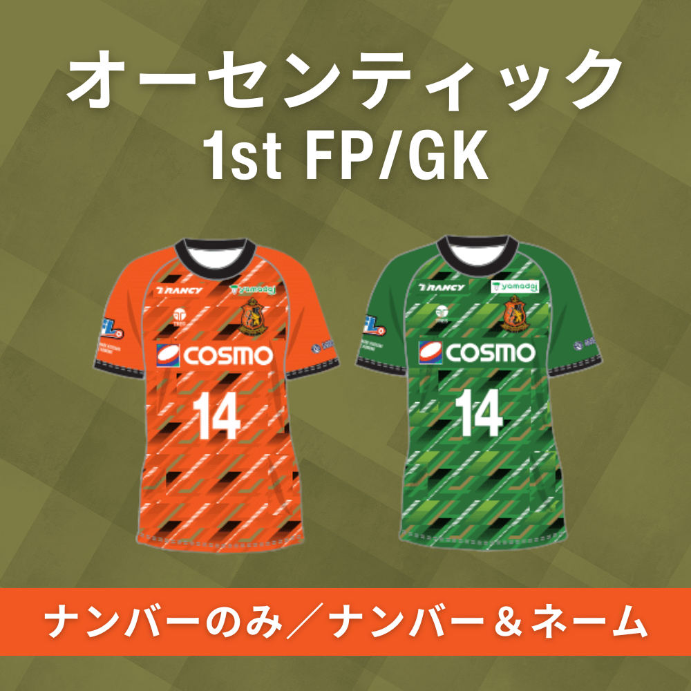 2025】サッカー オーセンティックユニフフォーム1st FP/GK 2025】サッカー オーセンティックユニフフォーム1st FP/GK