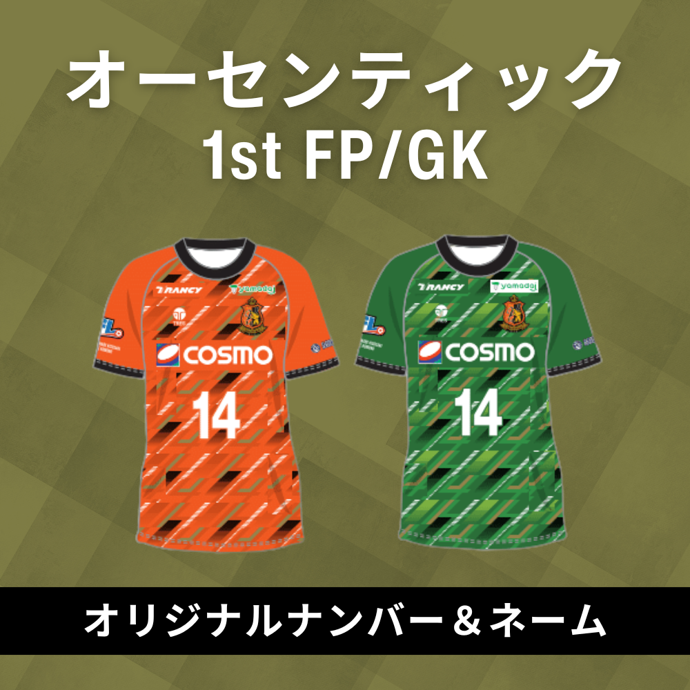 2025】サッカー オーセンティックユニフォーム1st FP/GK 2025】サッカー オーセンティックユニフォーム1st FP/GK