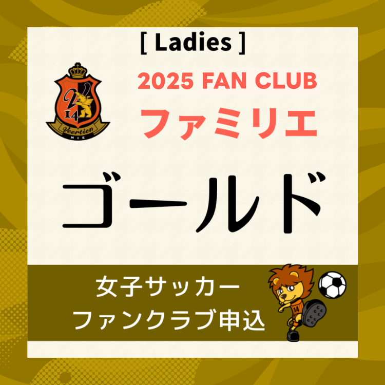 2025 ҥåեߥꥨ(ɥ)
