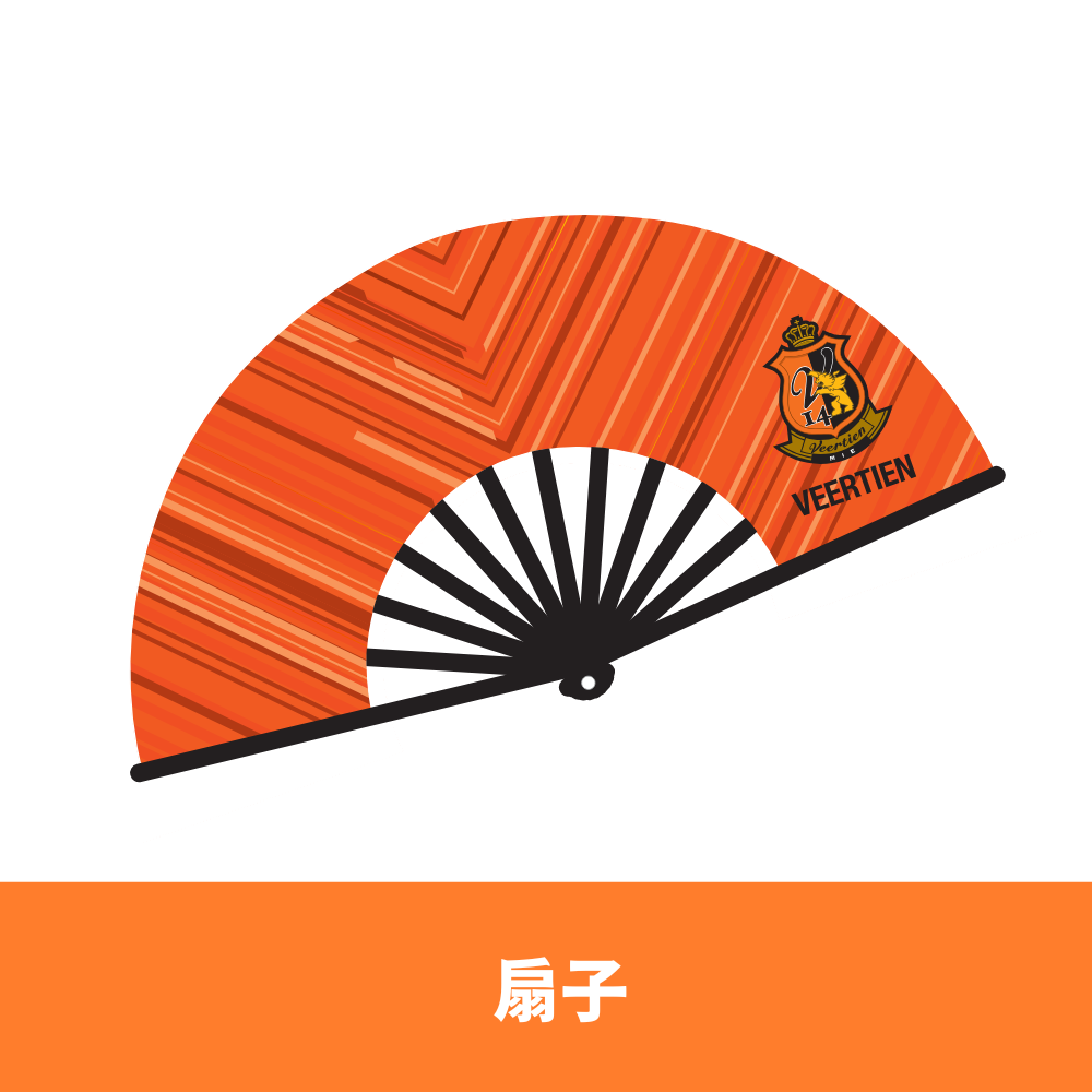 扇子